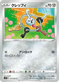 Klefki 037/067 - S7D Skyscraping Perfection  (Japanese)
