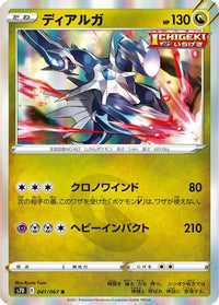 Dialga 041/067 - S7D Skyscraping Perfection Holofoil (Japanese)