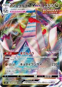 Duraludon VMAX 049/067 - S7D Skyscraping Perfection Holofoil (Japanese)