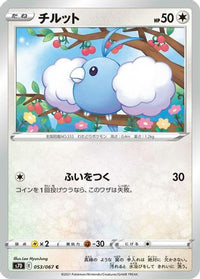 Swablu 053/067 - S7D Skyscraping Perfection  (Japanese)