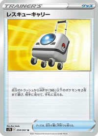 Rescue Carrier 059/067 - S7D Skyscraping Perfection  (Japanese)
