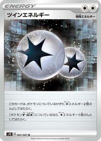 Twin Energy 067/067 - S7D Skyscraping Perfection  (Japanese)
