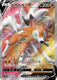 Lycanroc V 071/067 - S7D Skyscraping Perfection Holofoil (Japanese)