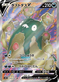 Garbodor V 072/067 - S7D Skyscraping Perfection Holofoil (Japanese)