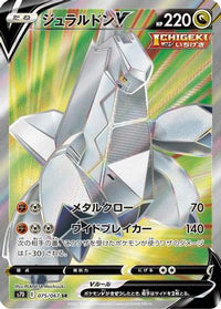 Duraludon V 075/067 - S7D Skyscraping Perfection Holofoil (Japanese)