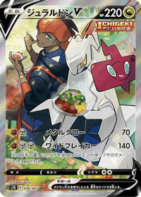 Duraludon V 076/067 - S7D Skyscraping Perfection Holofoil (Japanese)