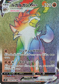Lycanroc VMAX 080/067 - S7D Skyscraping Perfection Holofoil (Japanese)