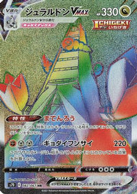 Duraludon VMAX 082/067 - S7D Skyscraping Perfection Holofoil (Japanese)