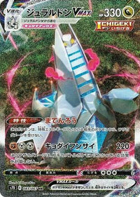 Duraludon VMAX 083/067 - S7D Skyscraping Perfection Holofoil (Japanese)