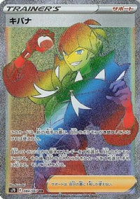 Raihan 084/067 - S7D Skyscraping Perfection Holofoil (Japanese)