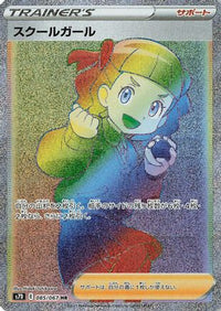 Schoolgirl 085/067 - S7D Skyscraping Perfection Holofoil (Japanese)