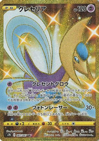 Cresselia 087/067 - S7D Skyscraping Perfection Holofoil (Japanese)