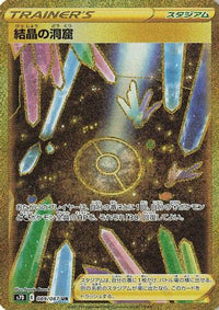 Crystal Cave 089/067 - S7D Skyscraping Perfection Holofoil (Japanese)