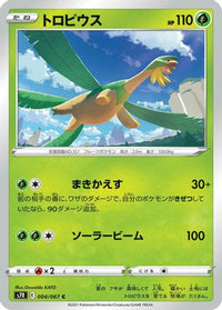 Tropius 004/067 - S7R Blue Sky Stream  (Japanese)