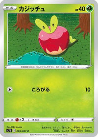 Applin 009/067 - S7R Blue Sky Stream  (Japanese)