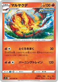 Centiskorch 017/067 - S7R Blue Sky Stream  (Japanese)