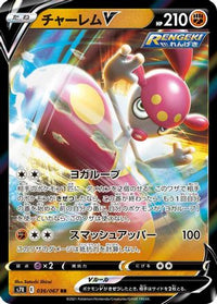 Medicham V 036/067 - S7R Blue Sky Stream Holofoil (Japanese)