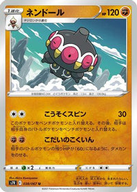 Claydol 038/067 - S7R Blue Sky Stream  (Japanese)