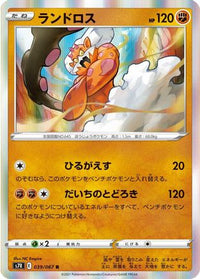 Landorus 039/067 - S7R Blue Sky Stream Holofoil (Japanese)