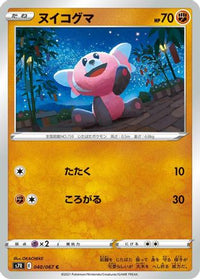 Stufful 040/067 - S7R Blue Sky Stream  (Japanese)