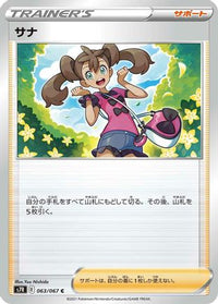 Shauna 063/067 - S7R Blue Sky Stream  (Japanese)