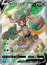 Trevenant V 068/067 - S7R Blue Sky Stream Holofoil (Japanese)