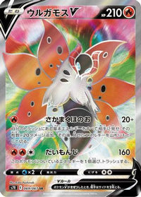 Volcarona V 069/067 - S7R Blue Sky Stream Holofoil (Japanese)