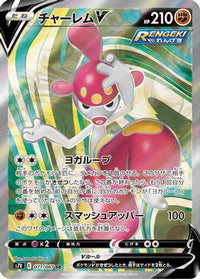 Medicham V 071/067 - S7R Blue Sky Stream Holofoil (Japanese)