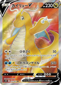 Dragonite V 073/067 - S7R Blue Sky Stream Holofoil (Japanese)