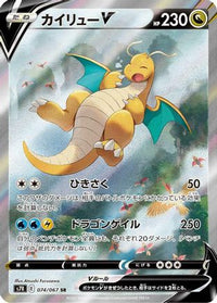 Dragonite V 074/067 - S7R Blue Sky Stream Holofoil (Japanese)