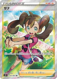 Shauna 077/067 - S7R Blue Sky Stream Holofoil (Japanese)