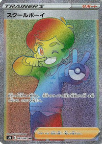 Schoolboy 085/067 - S7R Blue Sky Stream Holofoil (Japanese)