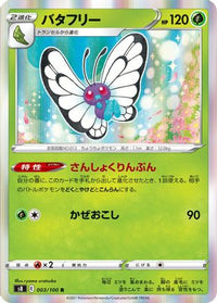 Butterfree 003/100 - S8 Fusion Arts Holofoil (Japanese)