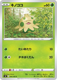 Shroomish 004/100 - S8 Fusion Arts  (Japanese)