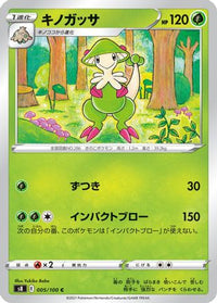 Breloom 005/100/undefined - S8 Fusion Arts  (Japanese)