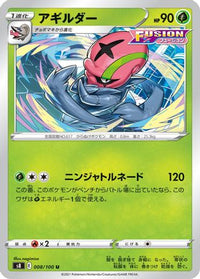 Accelgor 008/100 - S8 Fusion Arts  (Japanese)