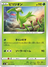 Virizion 009/100/undefined - S8 Fusion Arts  (Japanese)