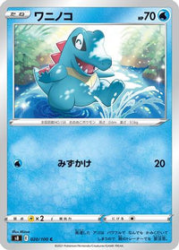 Totodile 020/100 - S8 Fusion Arts  (Japanese)
