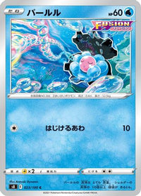 Clamperl 023/100/undefined - S8 Fusion Arts  (Japanese)