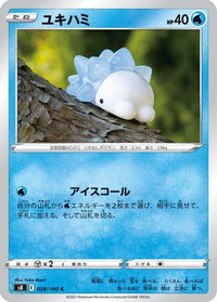 Snom 028/100 - S8 Fusion Arts  (Japanese)