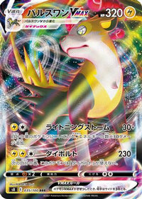 Boltund VMAX 035/100 - S8 Fusion Arts Holofoil (Japanese)