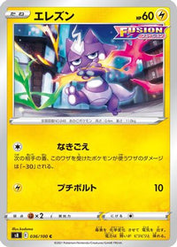 Toxel 036/100 - S8 Fusion Arts  (Japanese)