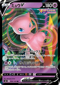 Mew V 039/100 - S8 Fusion Arts Holofoil (Japanese)