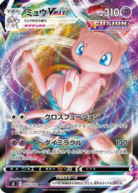 Mew VMAX - 040/100 040/100/undefined - S8 Fusion Arts Holofoil (Japanese)