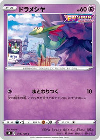 Dreepy 049/100 - S8 Fusion Arts  (Japanese)