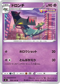 Drakloak 050/100 - S8 Fusion Arts  (Japanese)