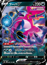 Hoopa V 066/100 - S8 Fusion Arts Holofoil (Japanese)