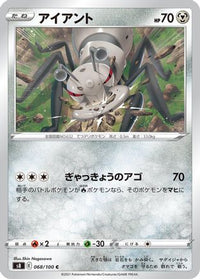 Durant 068/100/undefined - S8 Fusion Arts  (Japanese)