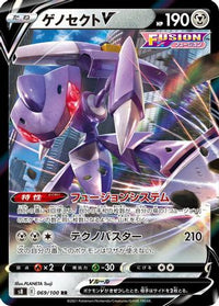 Genesect V 069/100 - S8 Fusion Arts Holofoil (Japanese)