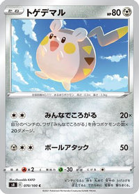 Togedemaru 070/100/undefined - S8 Fusion Arts  (Japanese)